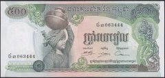 KAMBOÇYA 500 RİELS 1973 ÇİL ( 444 )