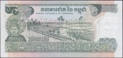 KAMBOÇYA 500 RİELS 1973 ÇİL ( 444 )