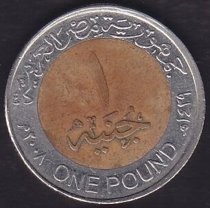 Mısır 1 Pound 2008