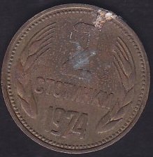 BULGARİSTAN 2 STOTİNKİ 1974