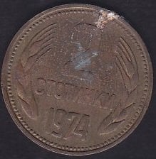 BULGARİSTAN 2 STOTİNKİ 1974