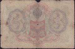 Rusya 3 Ruble 1905 Haliyle Pick 9b ( Konshin - Gavrilov )