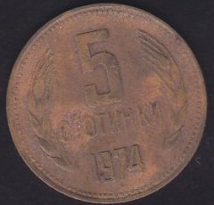 BULGARİSTAN 5 STOTİNKİ 1974