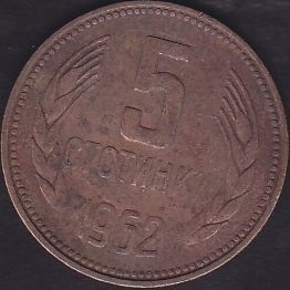 BULGARİSTAN 5 STOTİNKİ 1962