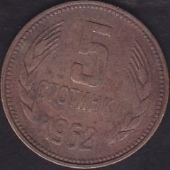BULGARİSTAN 5 STOTİNKİ 1962