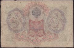 Rusya 3 Ruble 1905 Temiz Pick 9b ( Konshin - İvanov )