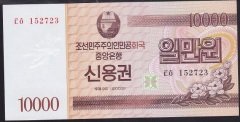 Kuzey Kore 10000 Won 2003 Çil Pick 57B