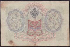 Rusya 3 Ruble 1905 Çok Temiz Pick 9b ( Konshin - Noumov )