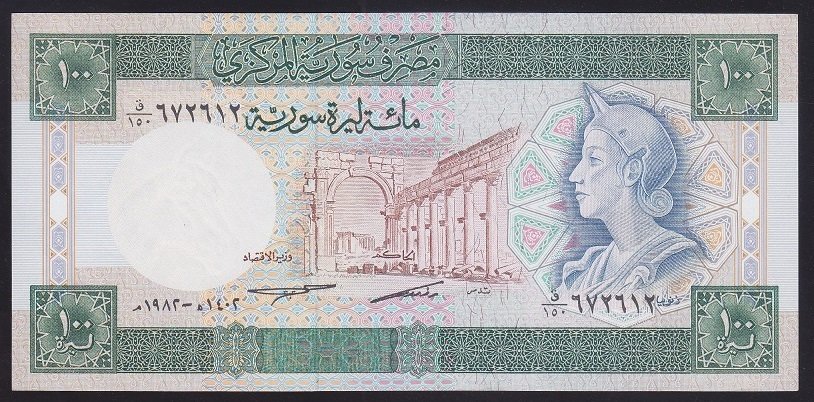 Suriye 100 Pound 1982 Çilaltı Çil Pick 104c