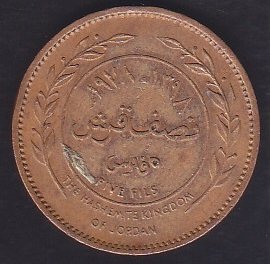 ÜRDÜN 5 FİLS 1978