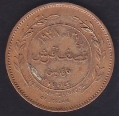 ÜRDÜN 5 FİLS 1978