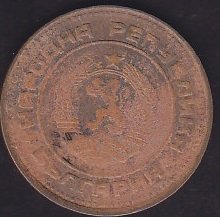 BULGARİSTAN 2 STOTİNKİ 1988