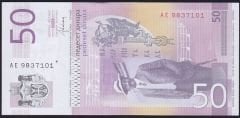 Sırbistan 50 Dinar 2014 Çil Pick 56b