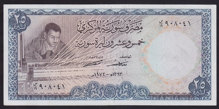 SURİYE 25 POUND 1973 ÇOK ÇOK TEMİZ