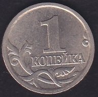 RUSYA 1 KOPEK 2003