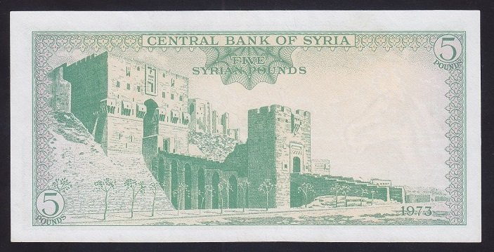 SURİYE 5 POUND 1973 ÇÇT ÇİLALTI
