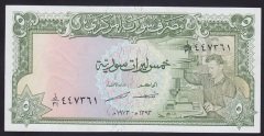 SURİYE 5 POUND 1973 ÇÇT ÇİLALTI
