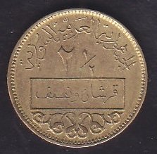 SURİYE 2.5 KURUŞ 1965 eski para değerleri