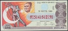 1983 19 Mayıs Çeyrek Bilet - E Serisi