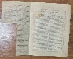 Hisse Senedi - Yunanca 1905 ( 40 X 31 cm )