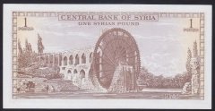 Suriye 1 Pound 1973 Çil Pick 93c