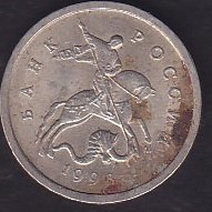 RUSYA 1 KOPEK 1998
