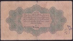 Reşat 1 Lira 6 Ağustos 1332 Seri C 765895 Çok Temiz