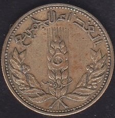 SURİYE 5 KURUŞ 1971 FAO HATIRA PARASI