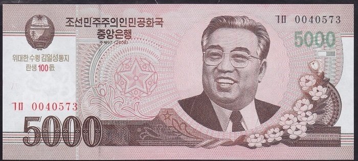 Kuzey Kore 5000 Won 2008 ( 2012 ) ÇİL Pick CS17 Hatıra