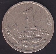 RUSYA 1 KOPEK 2004