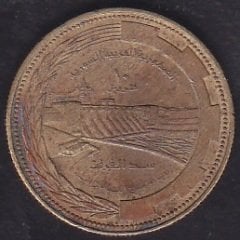 SURİYE 10 KURUŞ 1976 FAO HATIRA PARASI