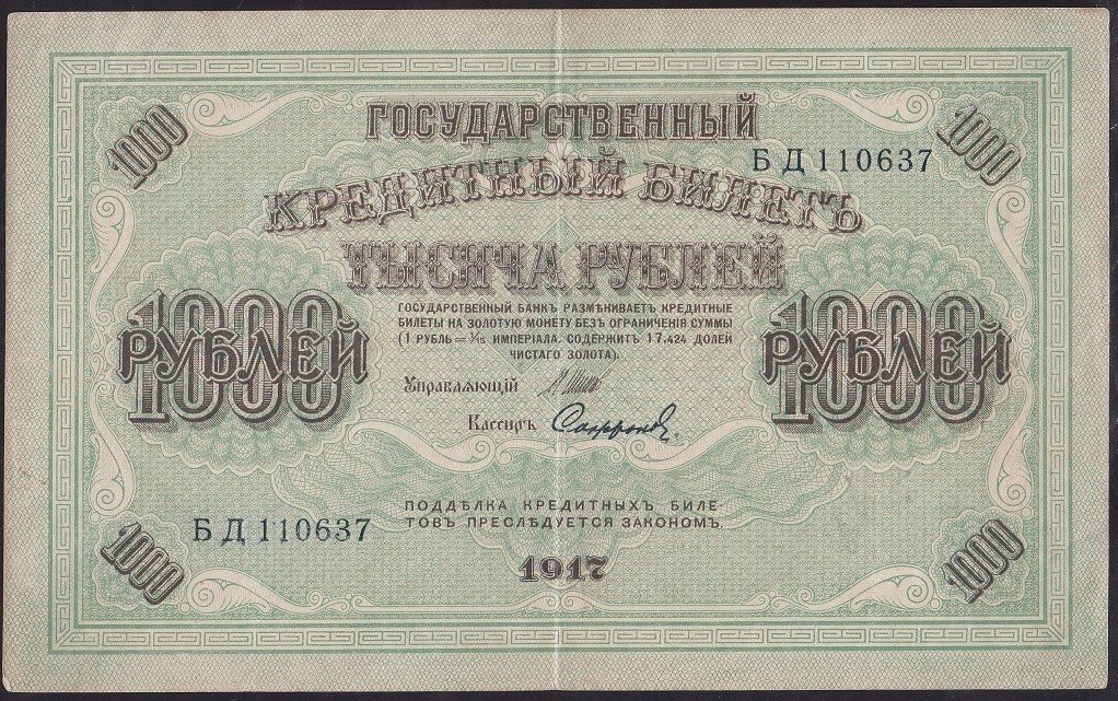 RUSYA 1000 RUBLE 1917 ÇÇT