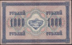 RUSYA 1000 RUBLE 1917 ÇÇT