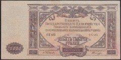 Rusya 10000 Ruble 1919 Çok Çok Temiz+ Pick S425