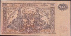 Rusya 10000 Ruble 1919 Çok Çok Temiz+ Pick S425