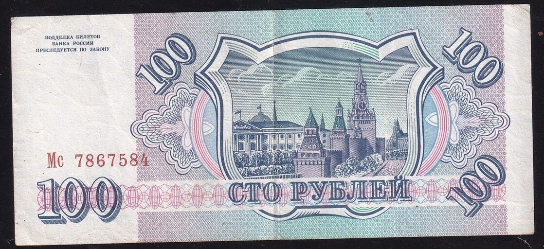 Rusya 100 Ruble 1993 Çok Çok Temiz