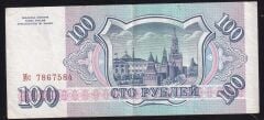 Rusya 100 Ruble 1993 Çok Çok Temiz