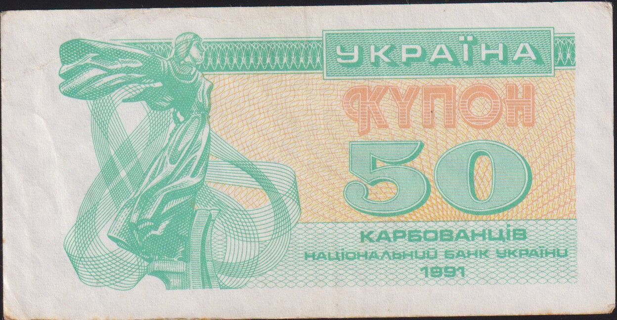 Ukrayna 50 Karbovantsiv 1991 Çok Çok Temiz Pick 86