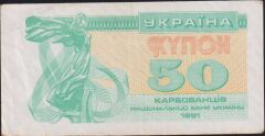 Ukrayna 50 Karbovantsiv 1991 Çok Çok Temiz Pick 86