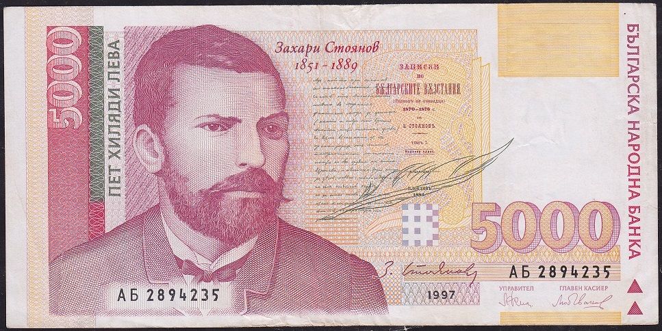 Bulgaristan 5000 Leva 1997 Çok Temiz