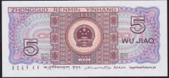 Çin 5 Jiao 1980 Çil
