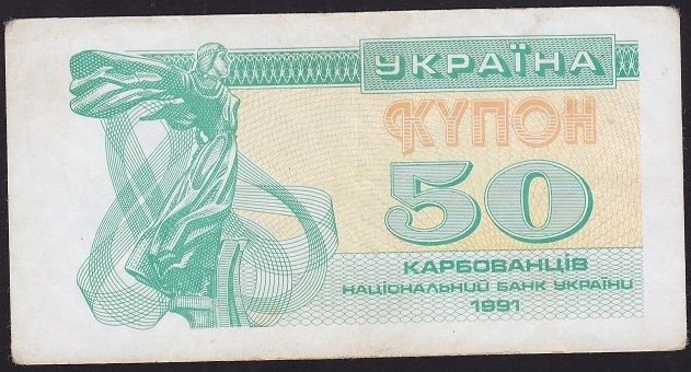 Ukrayna 50 Karbovantsiv 1991 Çok Temiz+