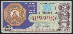 1985 19 TEMMUZ ÇEYREK BİLET E SERİSİ