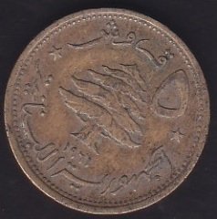 LÜBNAN 5 PIASTRE 1961