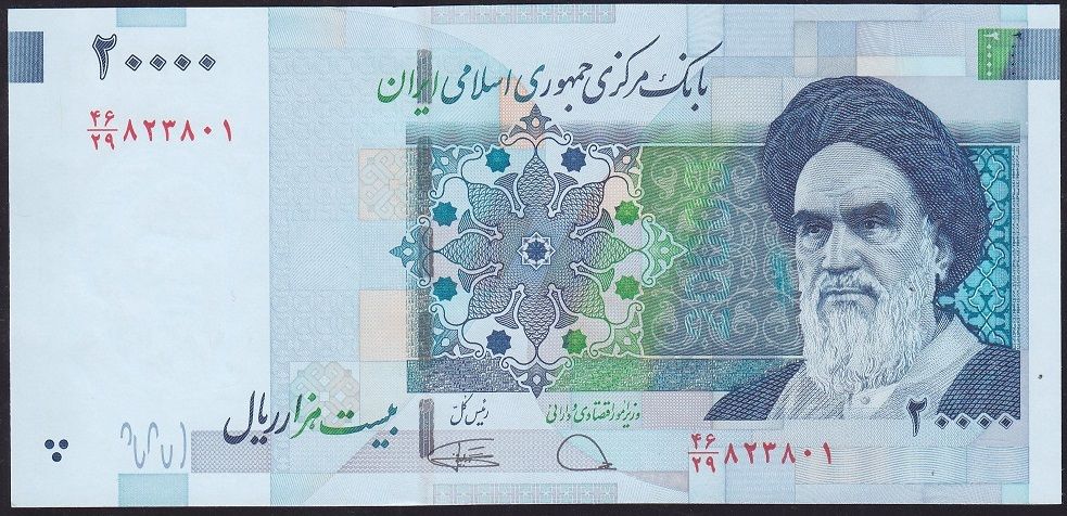 İran 20000 Riyal 2014 -2018 Çil Pick 153e1