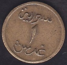 SURİYE 1 PİASTRE 1942 - 45 2.DÜNYA SAVAŞI