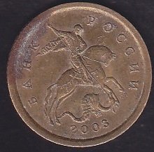 RUSYA 10 KOPEKS 2003