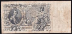 Rusya 500 Ruble 1912 Çok Temiz