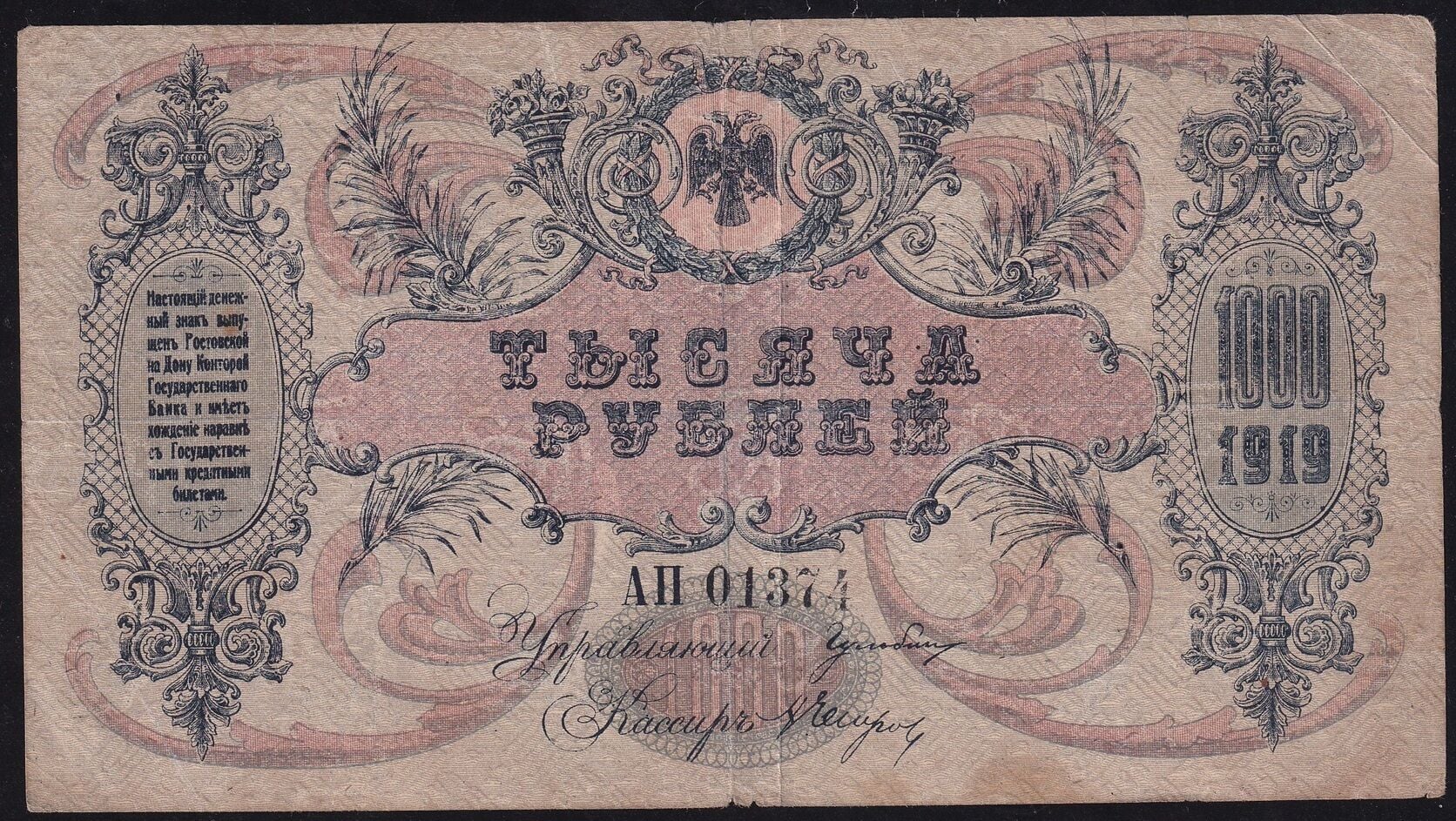 Rusya 1000 Ruble 1919 Çok Temiz