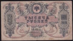Rusya 1000 Ruble 1919 Çok Temiz